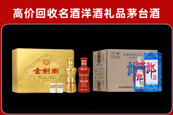 常熟回收剑南春酒