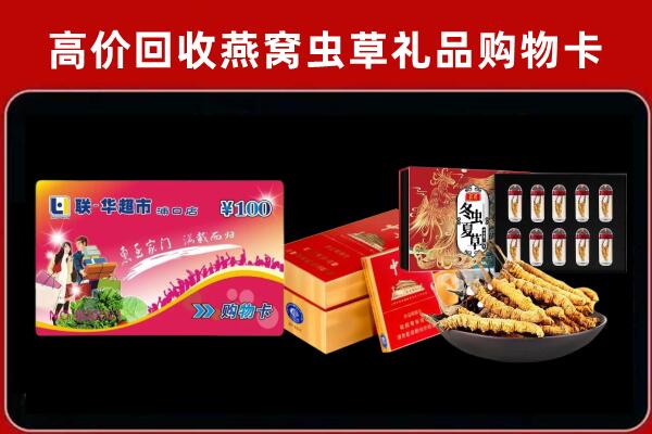 常熟回收礼品卡